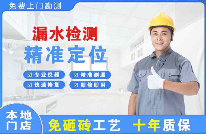 犍为漏水检测精准定位