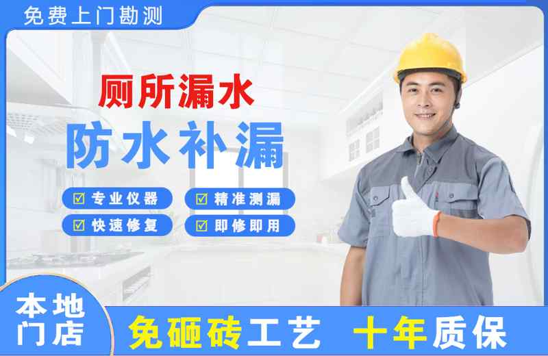 犍为厕所漏水维修